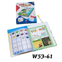 W53-61 كتاب العبقري الصغير