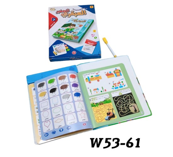 W53-61 كتاب العبقري الصغير W53-61 كتاب العبقري الصغير