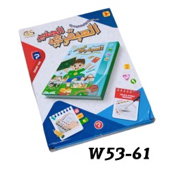 W53-61 كتاب العبقري الصغير