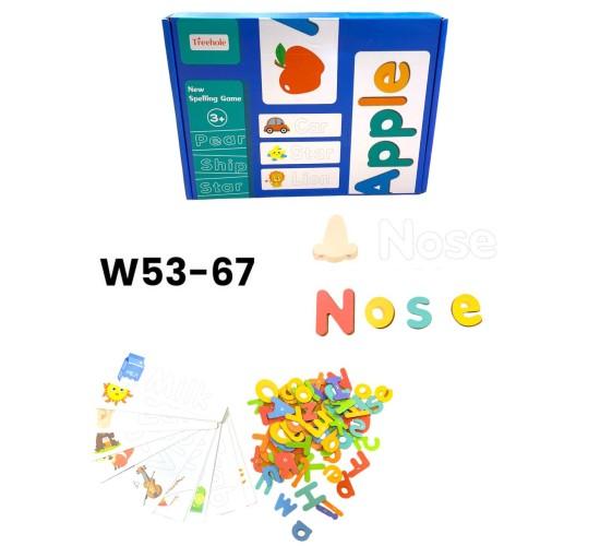 W53-67 فلاش كارد تكوين كلمات