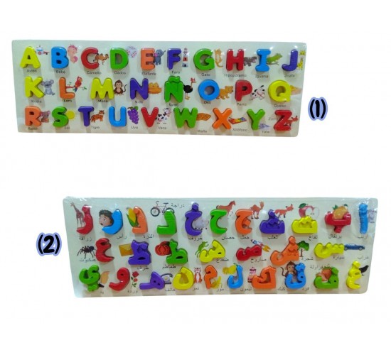 W53-85 بازل حروف و كلمات عربي او انجليزي كبير