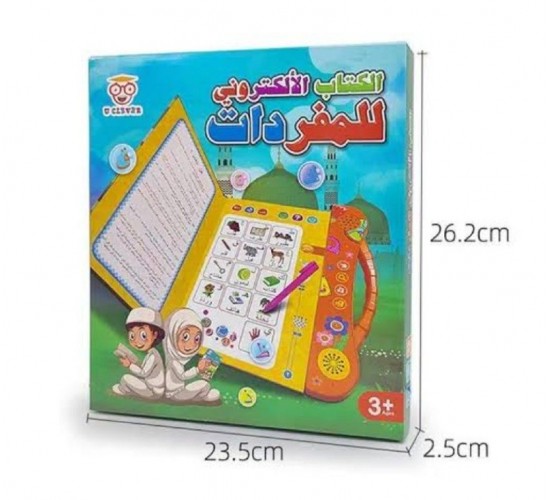 W53-89 كتاب المفردات