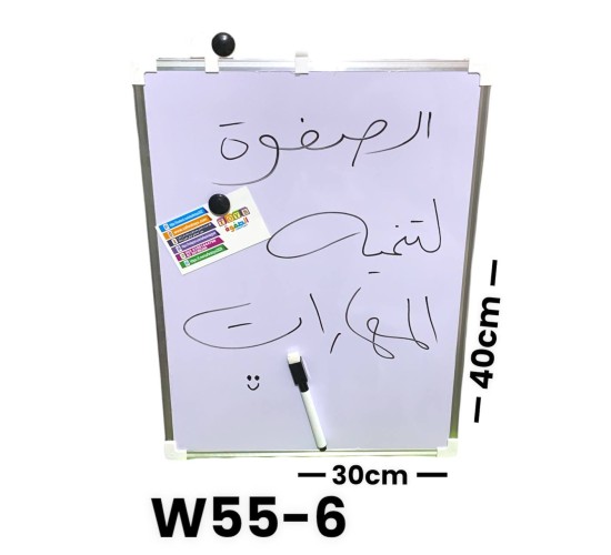 W55-6 وايت بورد 30*40 