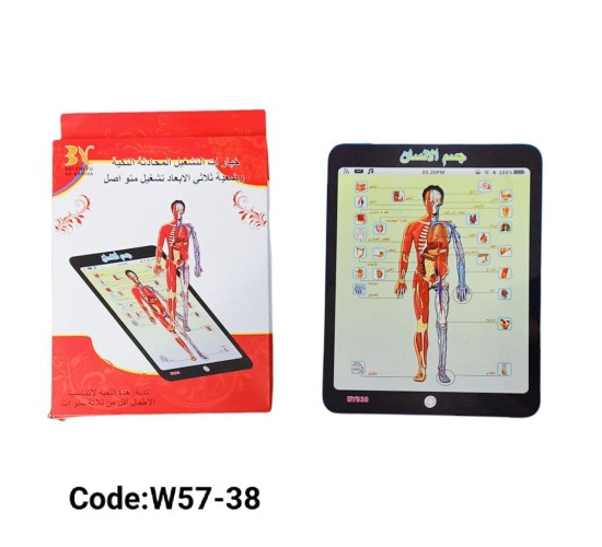 W57-38 اي باد جسم الانسان 