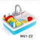 W61-22 حوض 