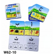W62-10 بطاقة الطفل مقاطع الحروف 