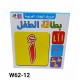 W62-12 بطاقة الطفل حروف عربي 