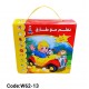 W62-13 تعلم مع طارق W62-13 تعلم مع طارق