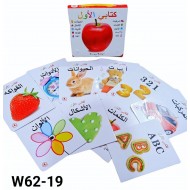 W62-19 كتبي الاولى 10 كتب عربي W62-19 كتبي الاولى 10 كتب عربي