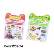 W62-24 كتب تعلم عن 