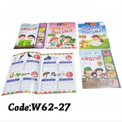 W62-27 اكتب وامسح 