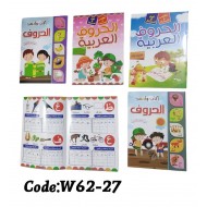 W62-27 اكتب وامسح 