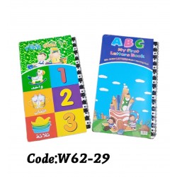 W62-29 تعليم حروف وارقام 
