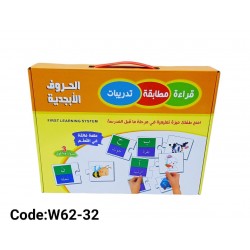 W62-32 الحروف الابجدية 
