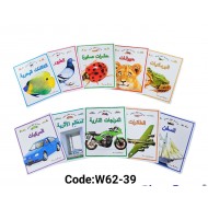 W62-39 كتب صور طبيعية عربي 