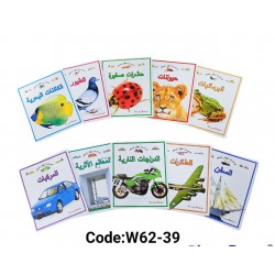 W62-39 كتب صور طبيعية عربي 