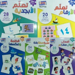 W62-51 فلاش كارد تنمية مفاهيم W62-51 فلاش كارد تنمية مفاهيم