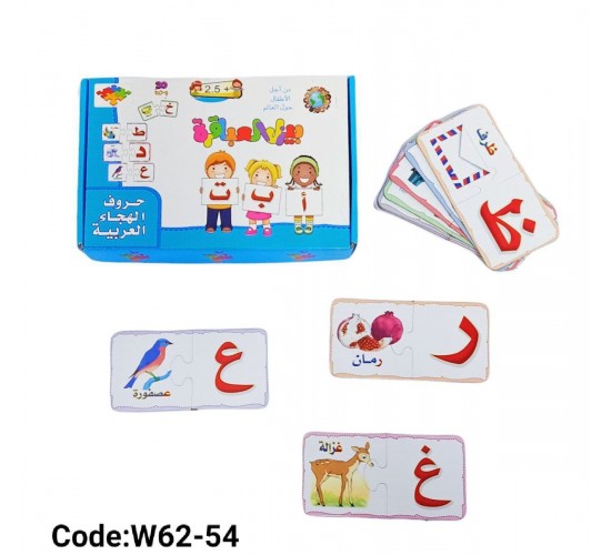 W62-54 فلاش كارد حروف عربي
