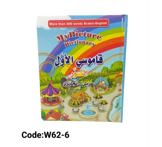 W62-6 قاموسي الاول مستورد W62-6 قاموسي الاول مستورد