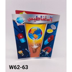 من أنا W62-63