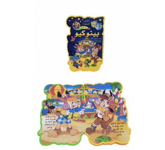 W62-64 كتاب فوم