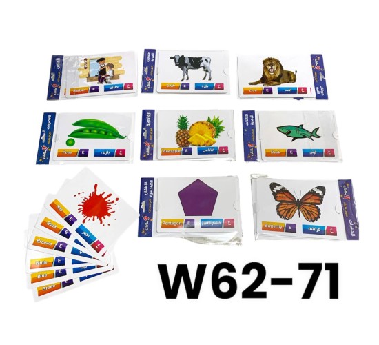 W62-71 بطاقات تعليميه 