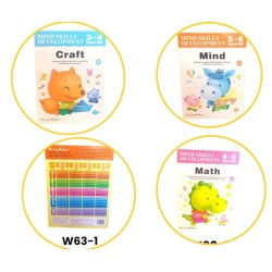 W63-1 كتب تنمية المهارات العقليه انجليزي  