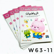 W63-11 مجموعه 4 كتب الرياضيات 2-3 او  MATH