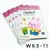 W63-11 مجموعه 4 كتب الرياضيات 2-3 او  MATH