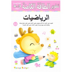 W63-12 مجموعه 4كتب الرياضيات 3-4 او MATH	