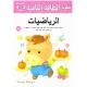 W63-12 مجموعه 4كتب الرياضيات 3-4 او MATH	