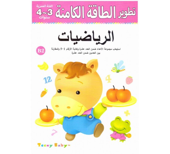 W63-12 مجموعه 4كتب الرياضيات 3-4 او MATH	