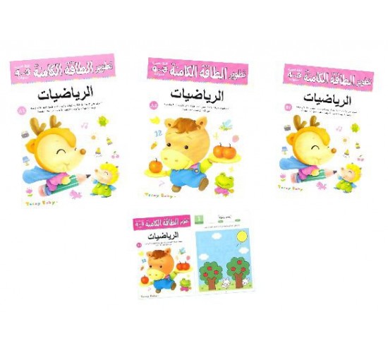 W63-12 مجموعه 4كتب الرياضيات 3-4 او MATH	