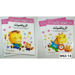 W63-14 مجموعه 4 كتب الرياضيات 5-6 او MATH	