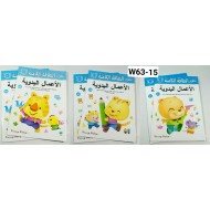 W63-15 مجموعه 6 كتب الأعمال اليدوية 2-3 او  CRAFT