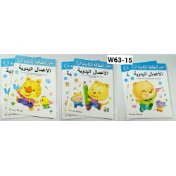 W63-15 مجموعه 6 كتب الأعمال اليدوية 2-3 او  CRAFT