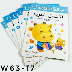 مجموعه 6 كتب الأعمال اليدوية 4-5 او  CRAFT