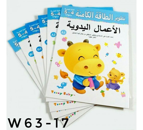 مجموعه 6 كتب الأعمال اليدوية 4-5 او  CRAFT