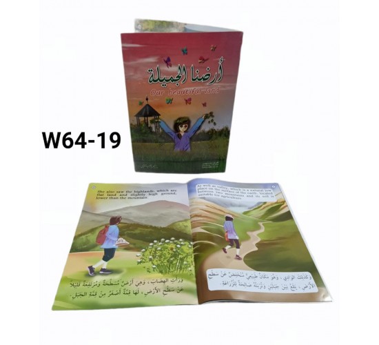 W64-19 قصص كبيره جدا عربي انجليزي 