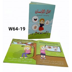 W64-19 قصص كبيره جدا عربي انجليزي 