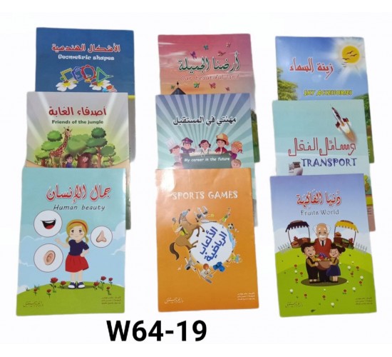 W64-19 قصص كبيره جدا عربي انجليزي 