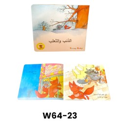 W64-23 مجموعه 10 قصص عربي W64-23 مجموعه 10 قصص عربي