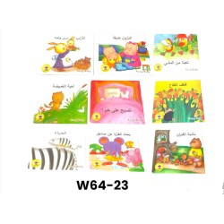 W64-23 مجموعه 10 قصص عربي 