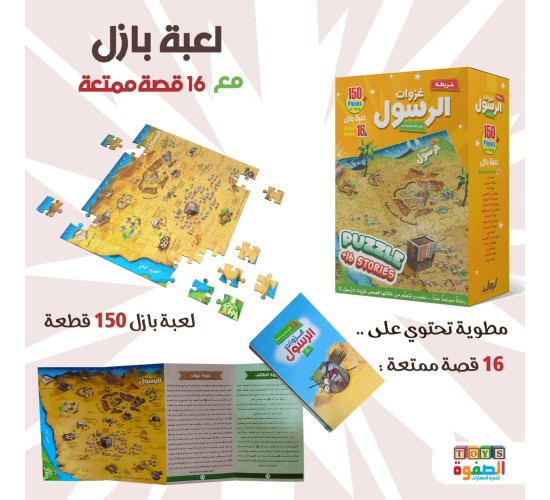 W64-26 بازل اسلامي