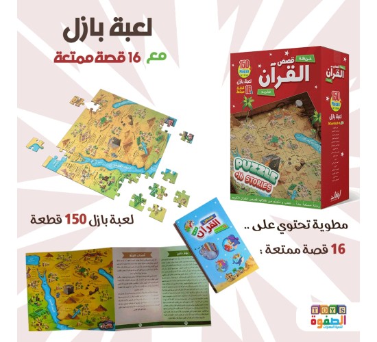 W64-26 بازل اسلامي