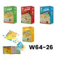 W64-26 بازل اسلامي