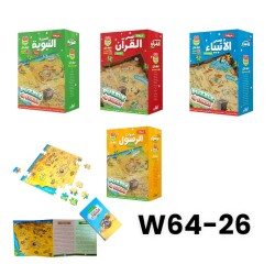 W64-26 بازل اسلامي