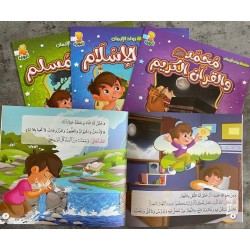 W64-30 سلسلة رواد الايمان
