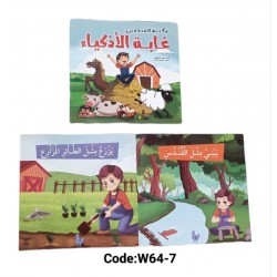 W64-7 العلماء الصغار W64-7 العلماء الصغار