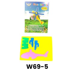 W69-5 تركيب فوم طائرات 